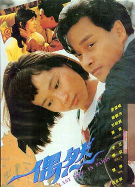 晚上约会电影推荐 甜蜜蜜